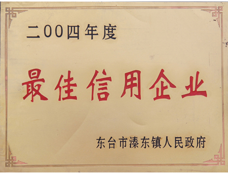 信用企業